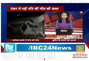 印度女主播报车祸图